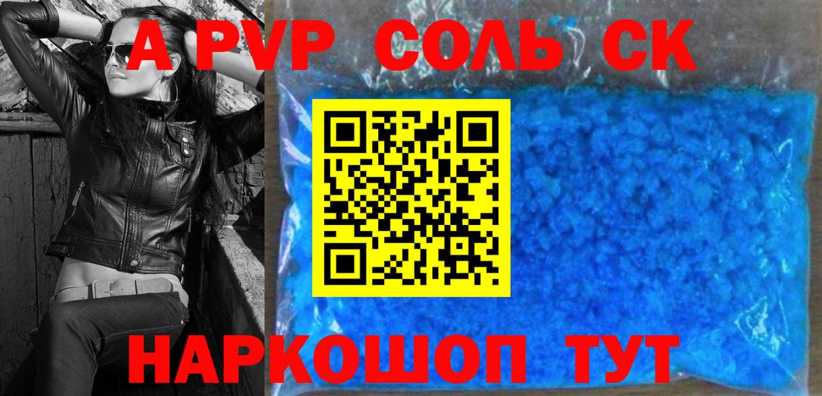 Альфа ПВП Crystall  Альфа ПВП VHQ  A-PVP Crystall  Вход с VPN  A-PVP  закладки  Ессентуки 