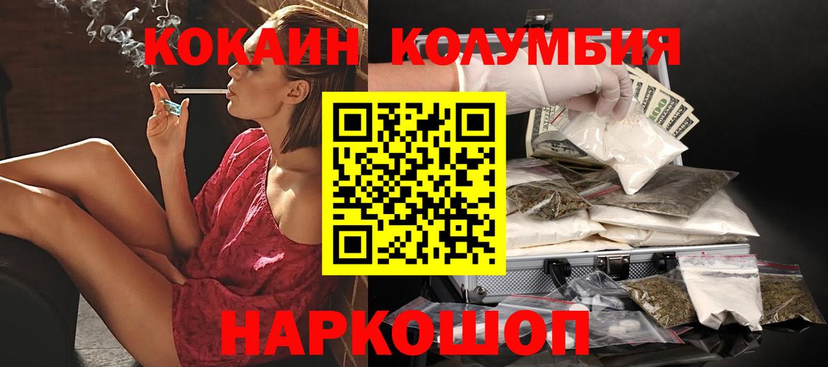 Cocaine Эквадор  Вход с VPN  Кокаин Columbia  Ессентуки 