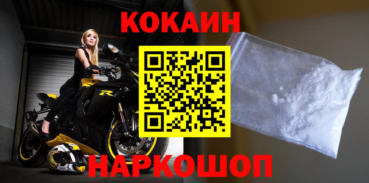 COCAIN Эквадор Ессентуки