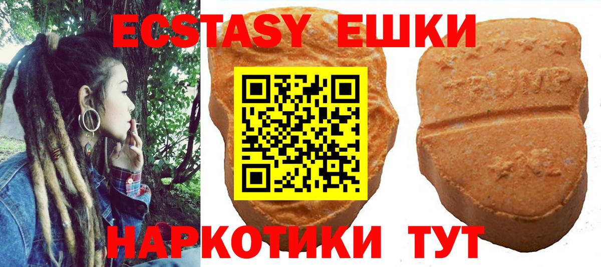 цена   Ecstasy Philipp Plein  Вход с VPN  Ессентуки  Экстази 