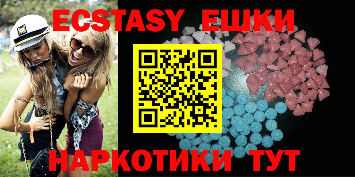 Ecstasy 280мг Ессентуки