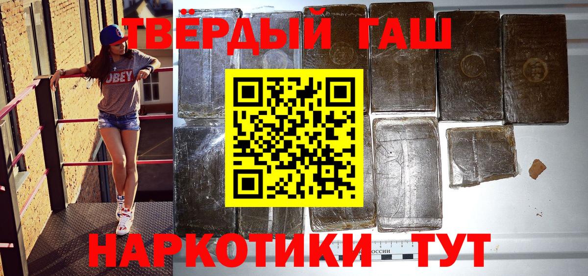 ГАШИШ убойный Ессентуки