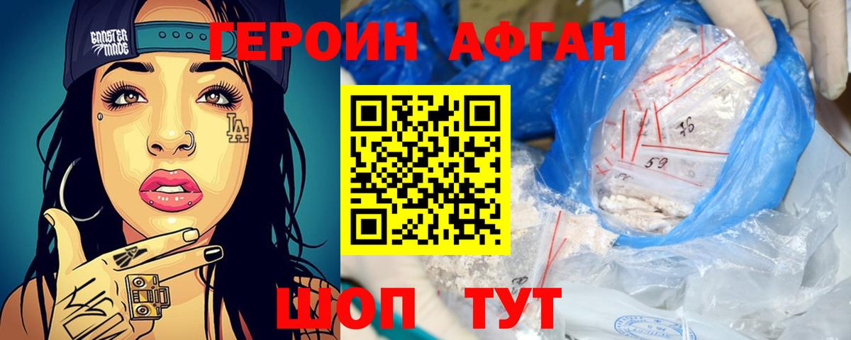 Ессентуки  ГЕРОИН  Вход с VPN  ГЕРОИН белый 