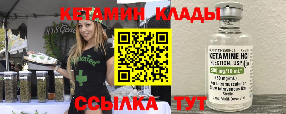 Кетамин ketamine  Вход с VPN  Ессентуки 
