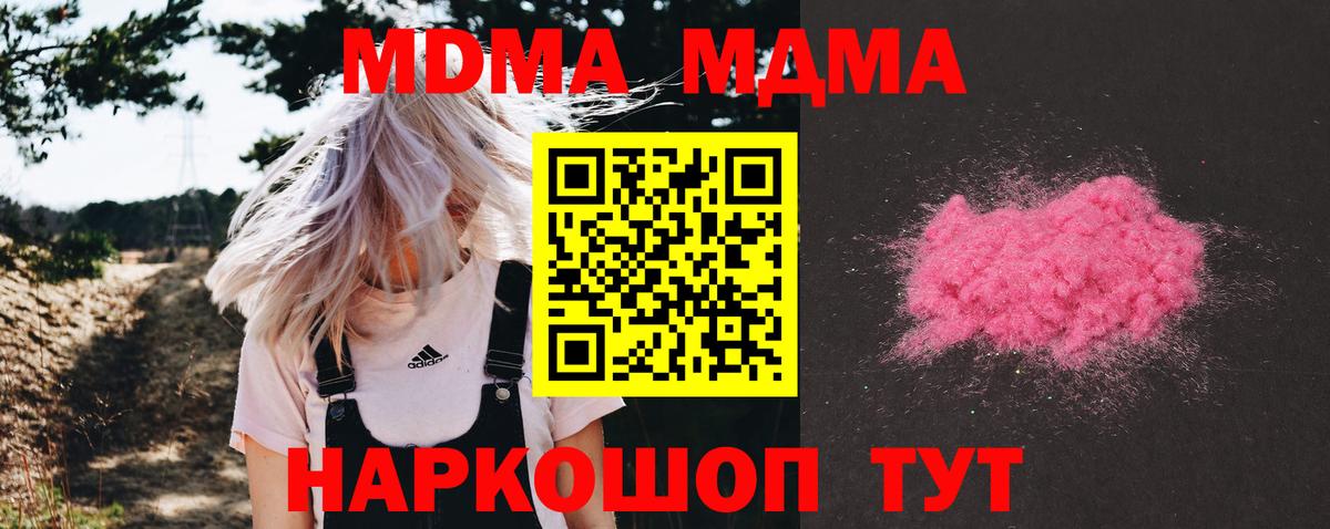 Ессентуки  МДМА VHQ  МДМА  Вход с VPN 