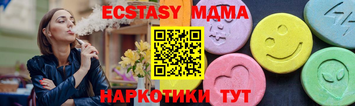Ессентуки  Каннабис  Вход с VPN  ГАШ  Меф МЯУ МЯУ  МДМА  Мефедрон   NBOMe  Гашиш  КОКАИН 