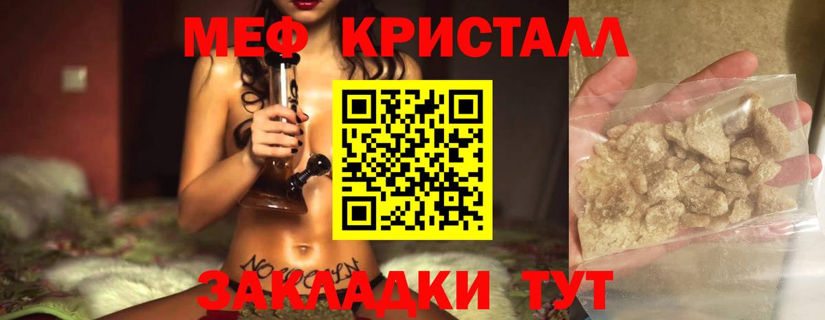 Меф  Ессентуки