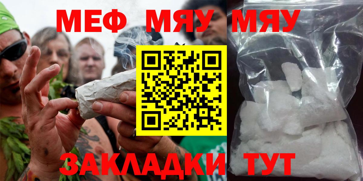 МЕФ мяу мяу  Вход с VPN  МЕФ  МЕФ 4 MMC  Ессентуки 
