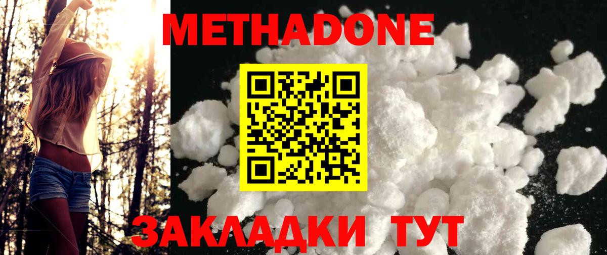Ессентуки  Метадон VHQ  Вход с VPN  Метадон VHQ 