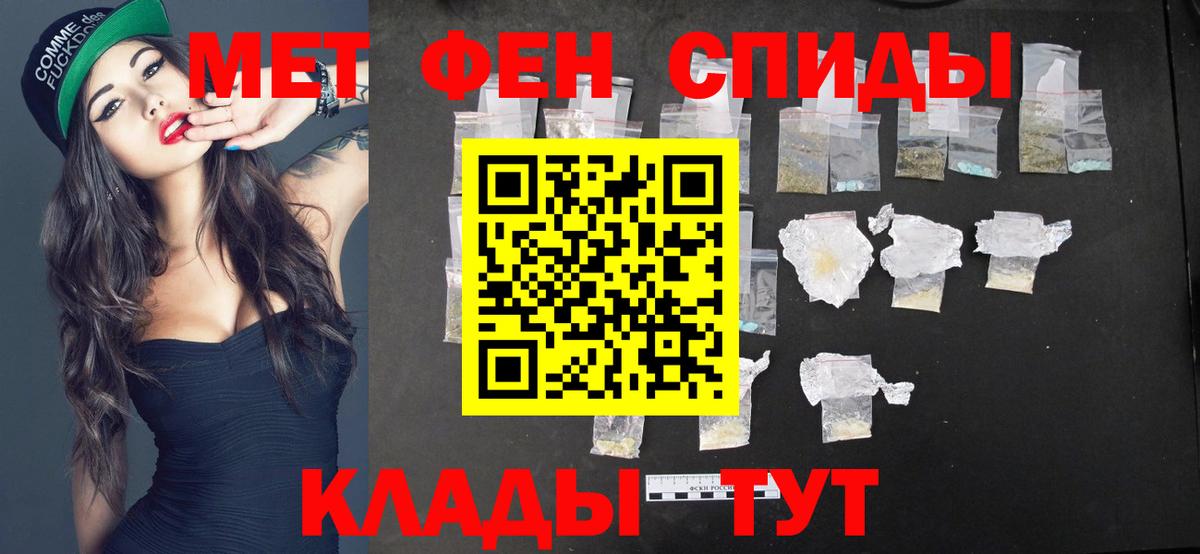Метамфетамин кристалл  Метамфетамин кристалл  Ессентуки  Первитин  Вход с VPN 